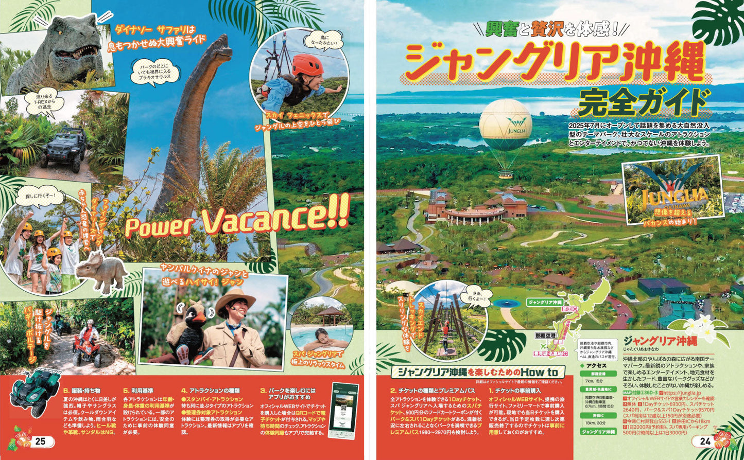 まっぷる 沖縄'27の画像4