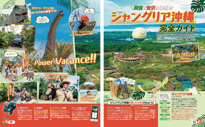 まっぷる 沖縄'27の画像4