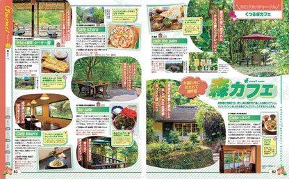 まっぷる 沖縄'27の画像6