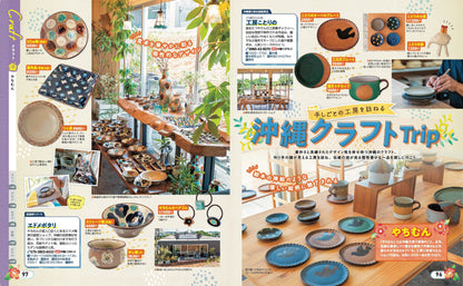 まっぷる 沖縄'27の画像8