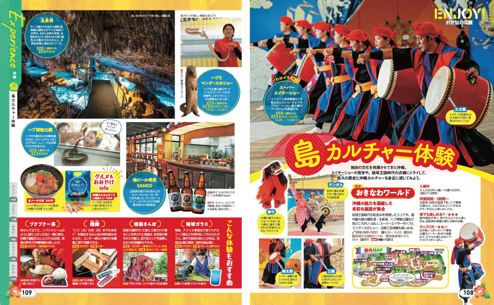 まっぷる 沖縄'27の画像9