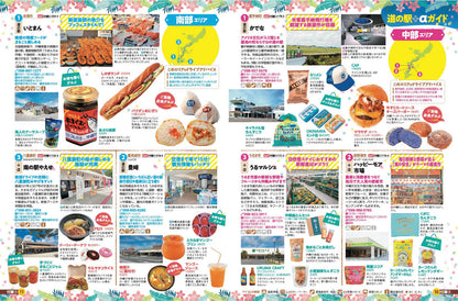 まっぷる 沖縄'27の画像10