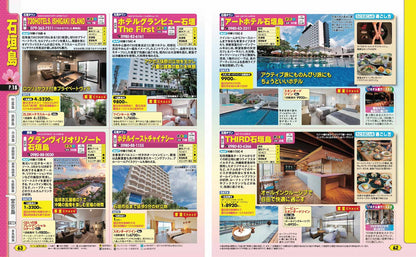 まっぷる 石垣・宮古 竹富島・西表島'27の画像6