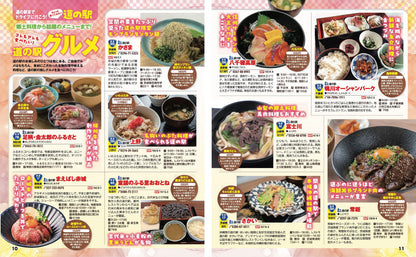 まっぷる ドライブ 関東 ベスト 甲信越'27の画像3