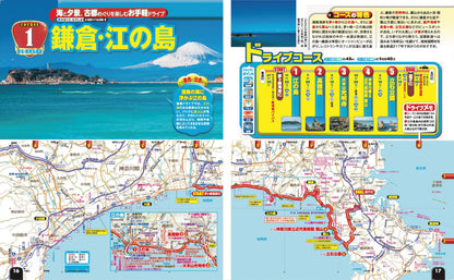 まっぷる ドライブ 関東 ベスト 甲信越'27の画像4
