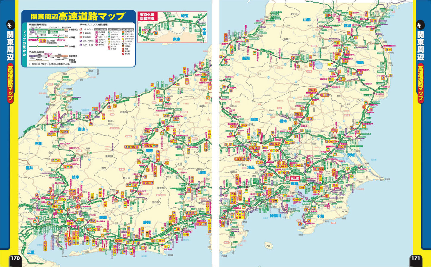 まっぷる ドライブ 関東 ベスト 甲信越'27の画像9