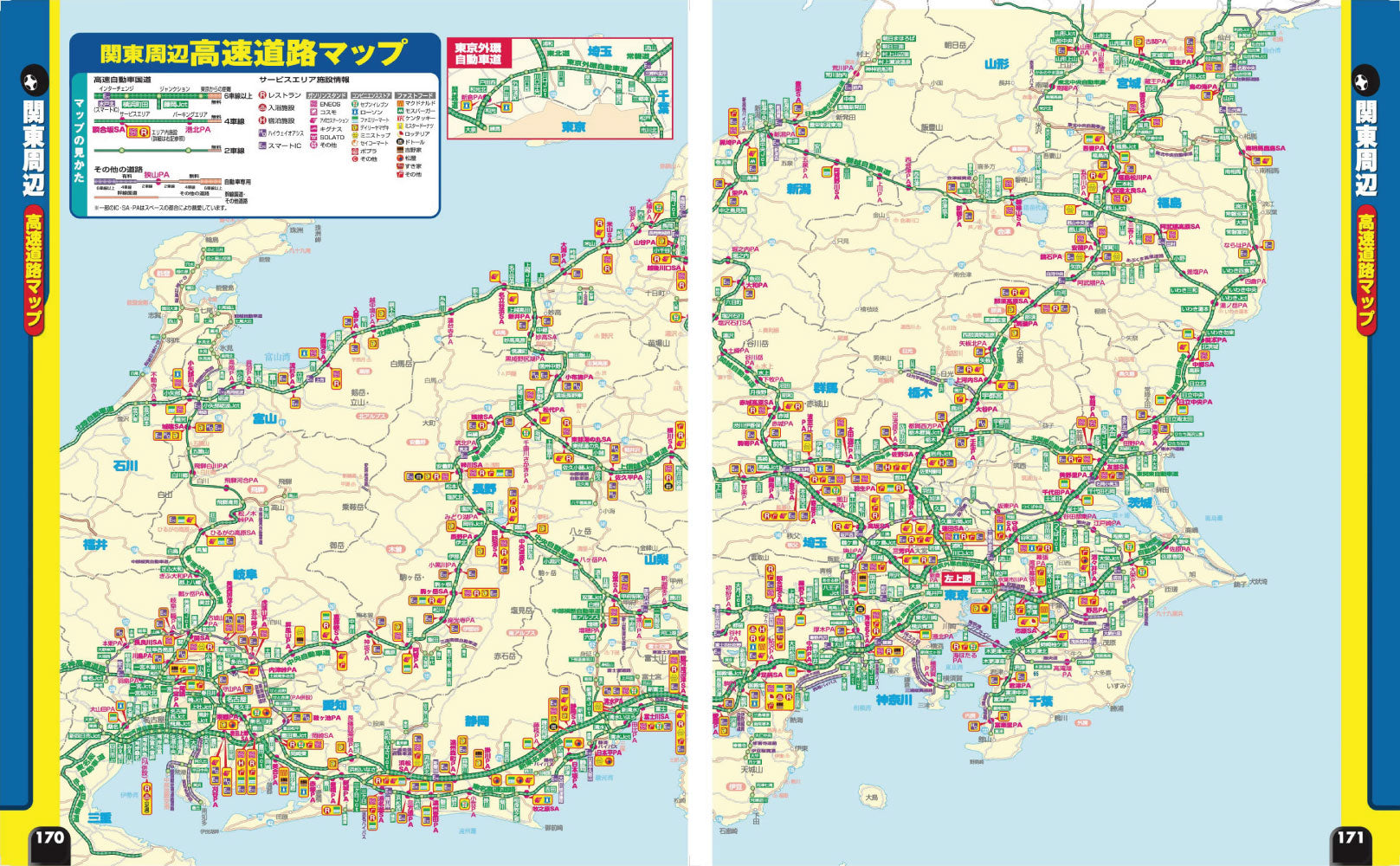 まっぷる ドライブ 関東 ベスト 甲信越'27の画像9