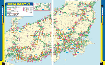 まっぷる ドライブ 関東 ベスト 甲信越'27の画像9