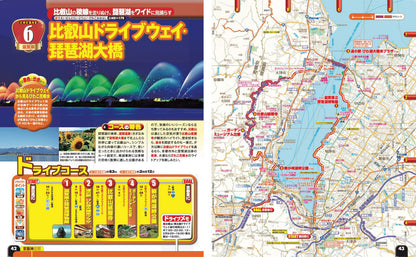 まっぷる ドライブ 関西 中国 四国 ベスト'27の画像7