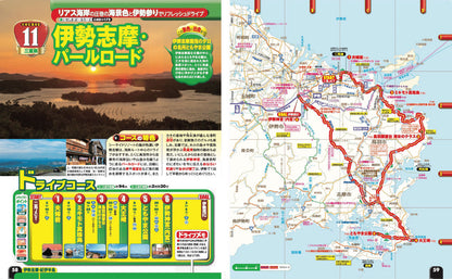 まっぷる ドライブ 関西 中国 四国 ベスト'27の画像8