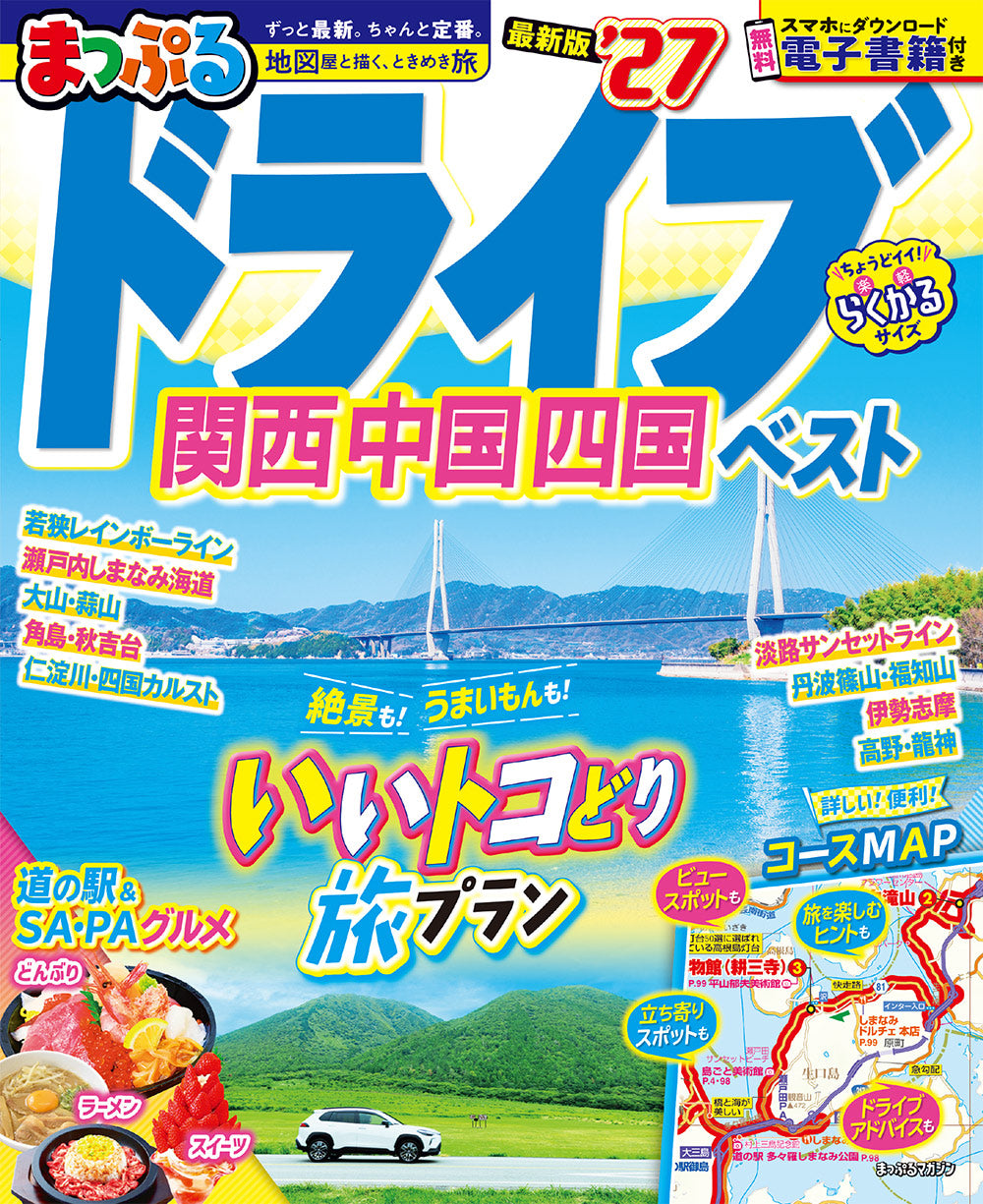 島根県 – 昭文社オンラインストア