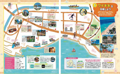 まっぷる ホノルル'27