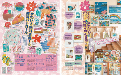 まっぷる ホノルル'27