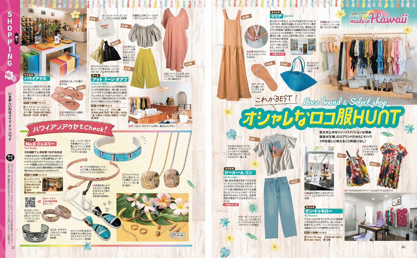 まっぷる ホノルル'27