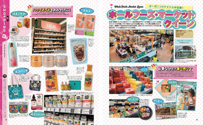 まっぷる ホノルル'27