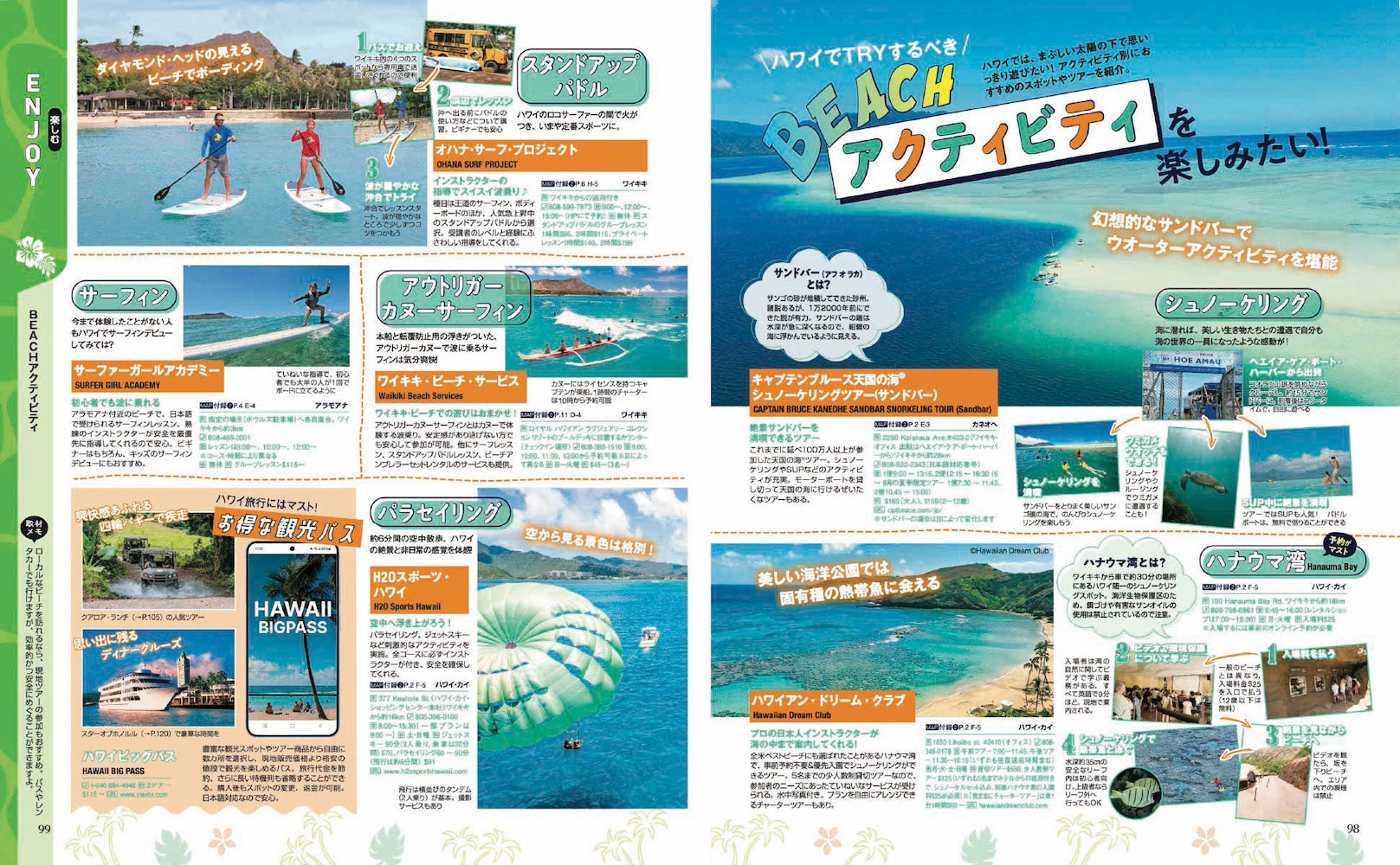 旅行本 パンフレット 教育旅行パンフレット | ホテルJALシティ那覇 【公式】