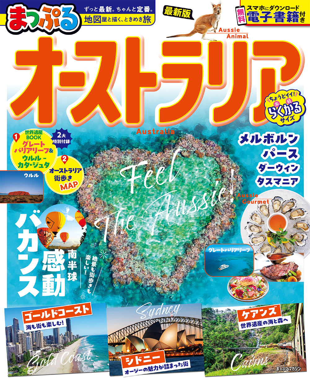 55冊【観光ガイド】るるぶ33冊【アジア・欧米他】+世界一周＆海外旅行関連22冊 55冊【観光ガイド】るるぶ33冊【アジア・欧米他】+世界一周