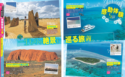 まっぷる オーストラリア