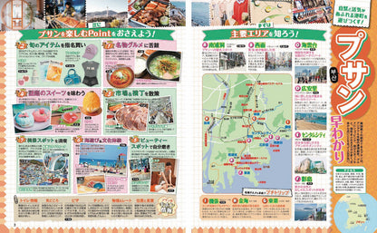 まっぷる プサン 慶州