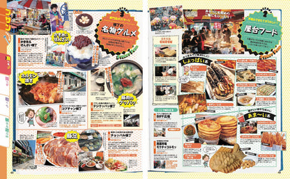 まっぷる プサン 慶州