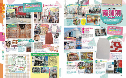 まっぷる プサン 慶州