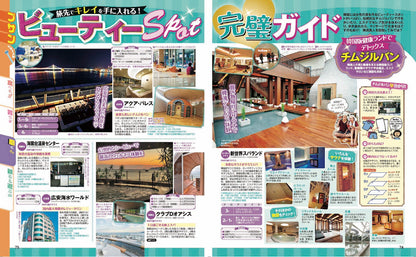 まっぷる プサン 慶州