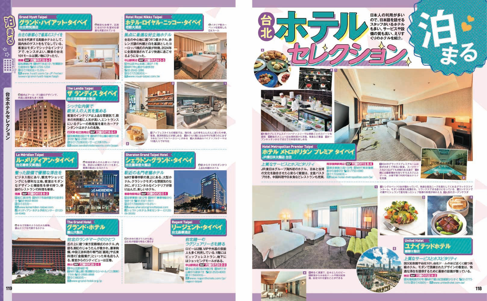 まっぷる 台北'27の画像10