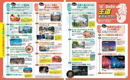 まっぷる シンガポール'27の画像3