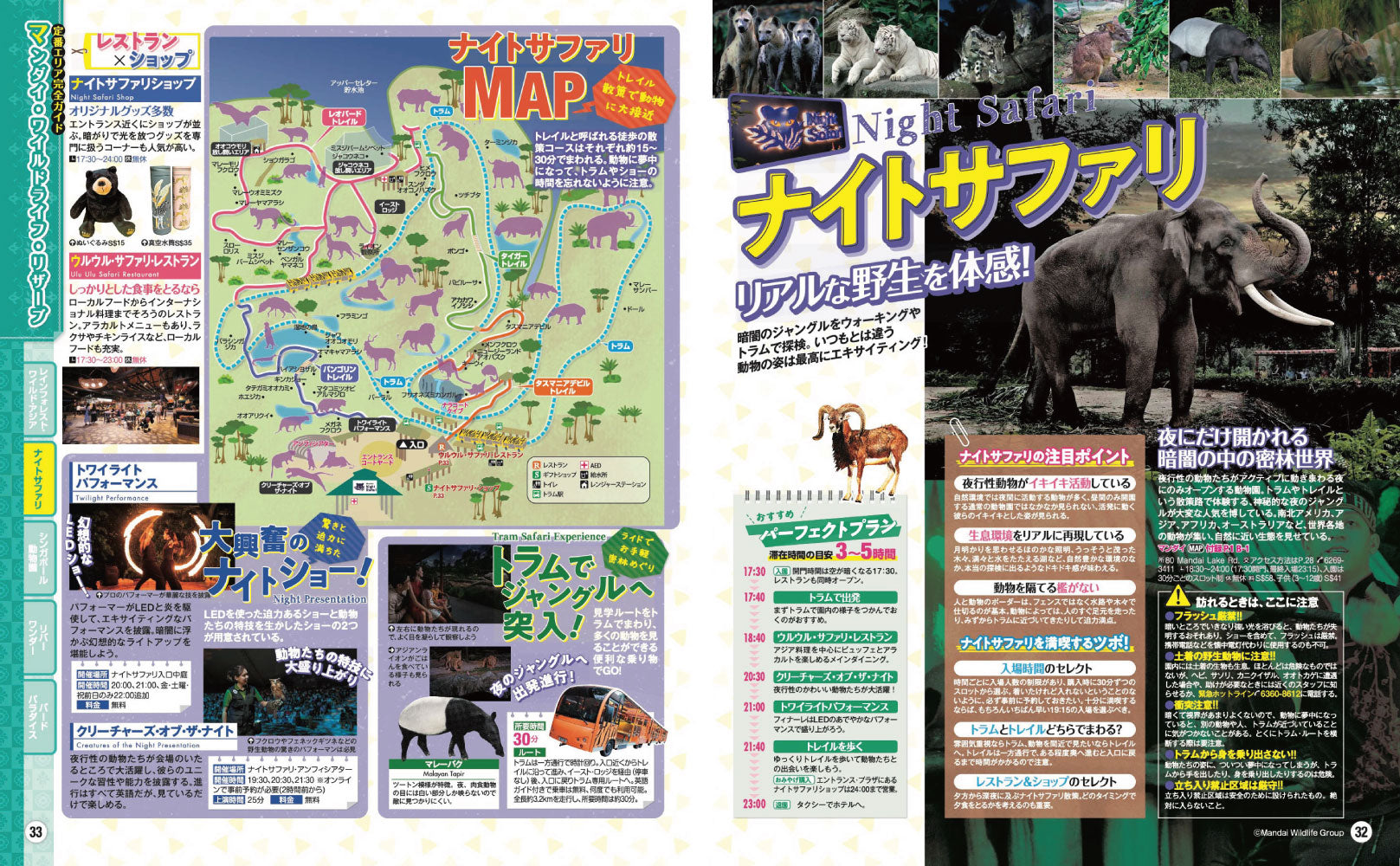 まっぷる シンガポール'27の画像5