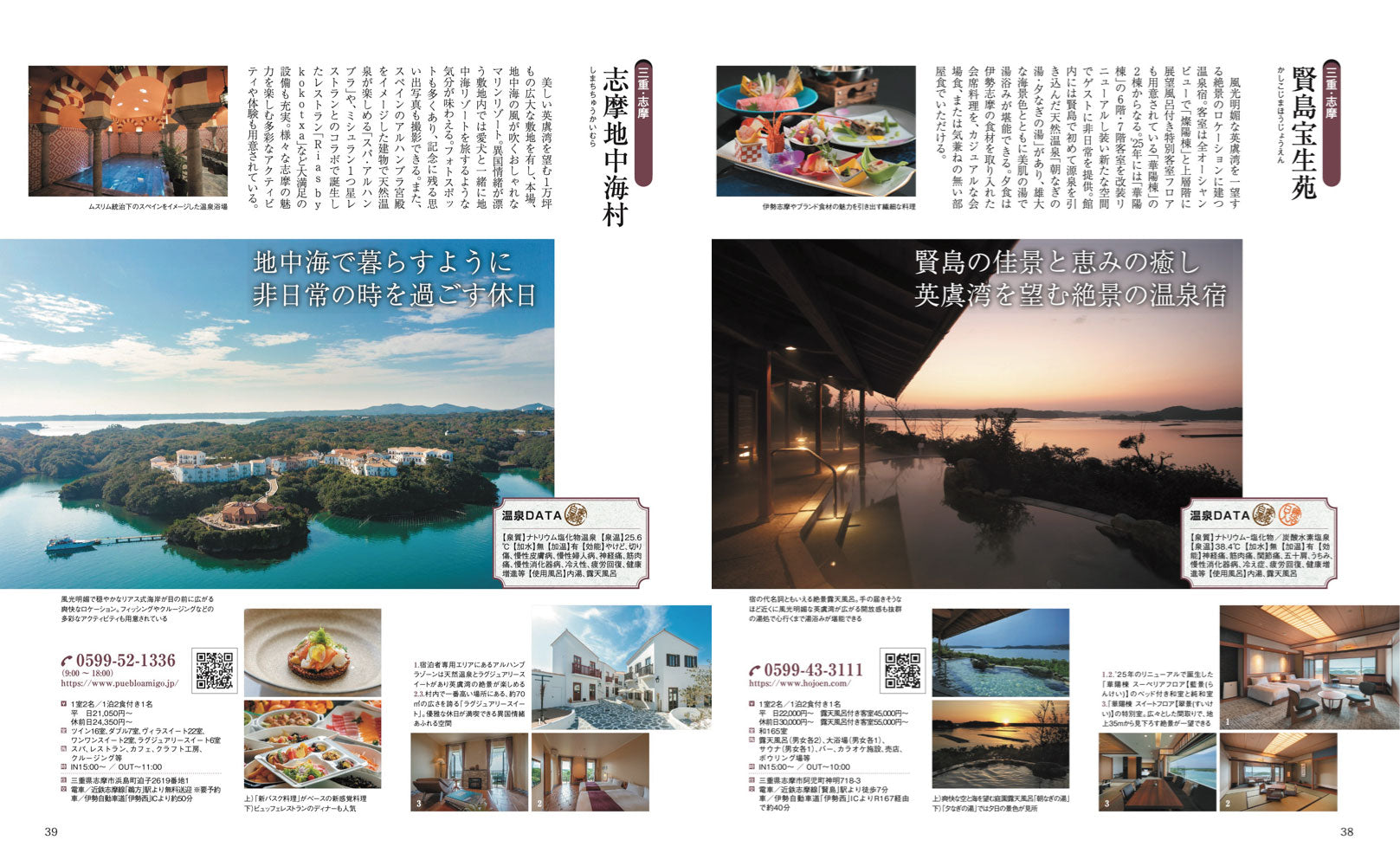 おとなの温泉宿ベストセレクション100 西日本 東海・北陸・信州・関西