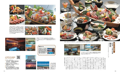 おとなの温泉宿ベストセレクション100 西日本 東海・北陸・信州・関西・中四国・九州