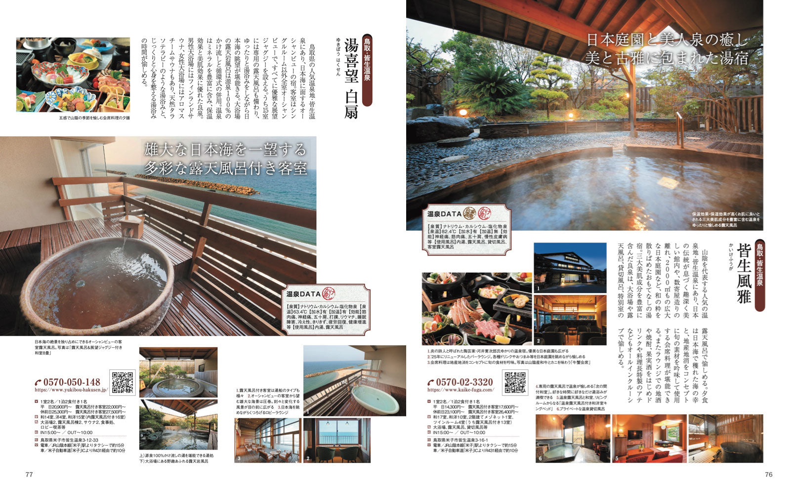 【中古】 西日本温泉案内改訂9版 おとなの温泉宿ベストセレクション100 西日本 東海・北陸・信州・関西