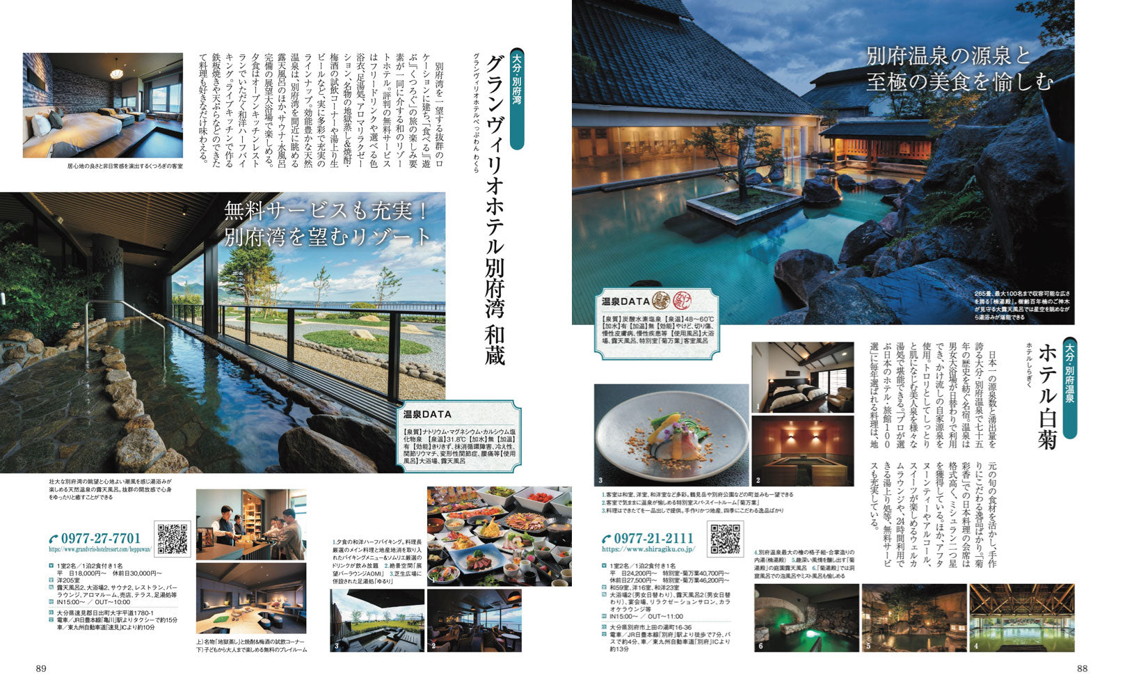 【中古】 関東周辺○得温泉旅館ガイド ’９５／９６年度版/国際地学協会/国際地学協会 おとなの温泉宿ベストセレクション100 西日本 東海・北陸・信州・関西