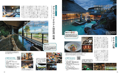 おとなの温泉宿ベストセレクション100 西日本 東海・北陸・信州・関西・中四国・九州