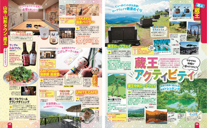 まっぷる 山形 鶴岡・酒田・蔵王・米沢'27