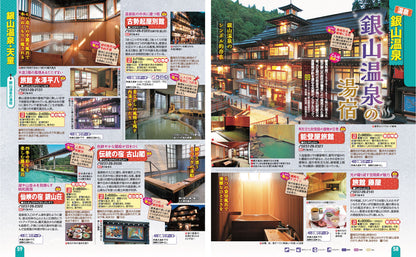 まっぷる 山形 鶴岡・酒田・蔵王・米沢'27