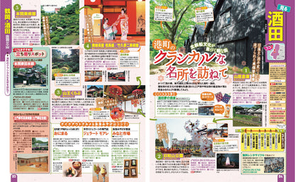 まっぷる 山形 鶴岡・酒田・蔵王・米沢'27