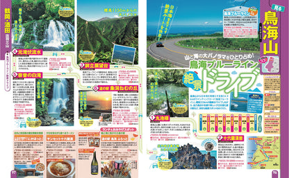 まっぷる 山形 鶴岡・酒田・蔵王・米沢'27