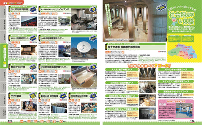 まっぷる 埼玉 川越・秩父・鉄道博物館'27