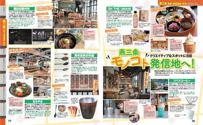 まっぷる 新潟 佐渡'27