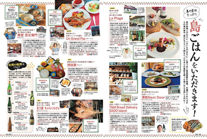 まっぷる 新潟 佐渡'27