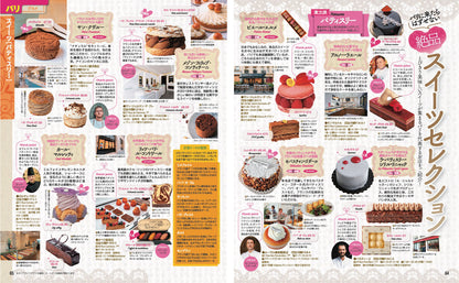 まっぷる パリ・フランス