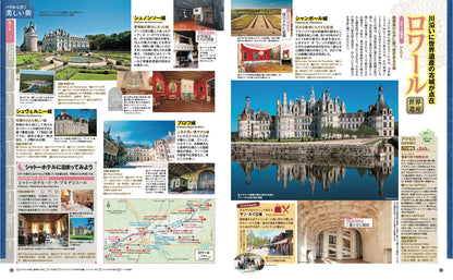 まっぷる パリ・フランス