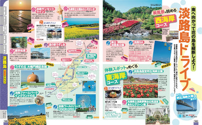 まっぷる 兵庫 姫路城・神戸 但馬・淡路島'27の画像9