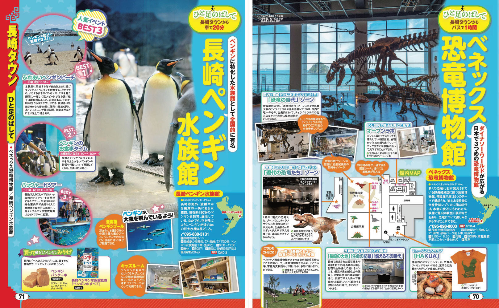 まっぷる 長崎 ハウステンボス 佐世保・五島列島'27 – 昭文社