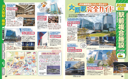 まっぷる 大阪観光'27