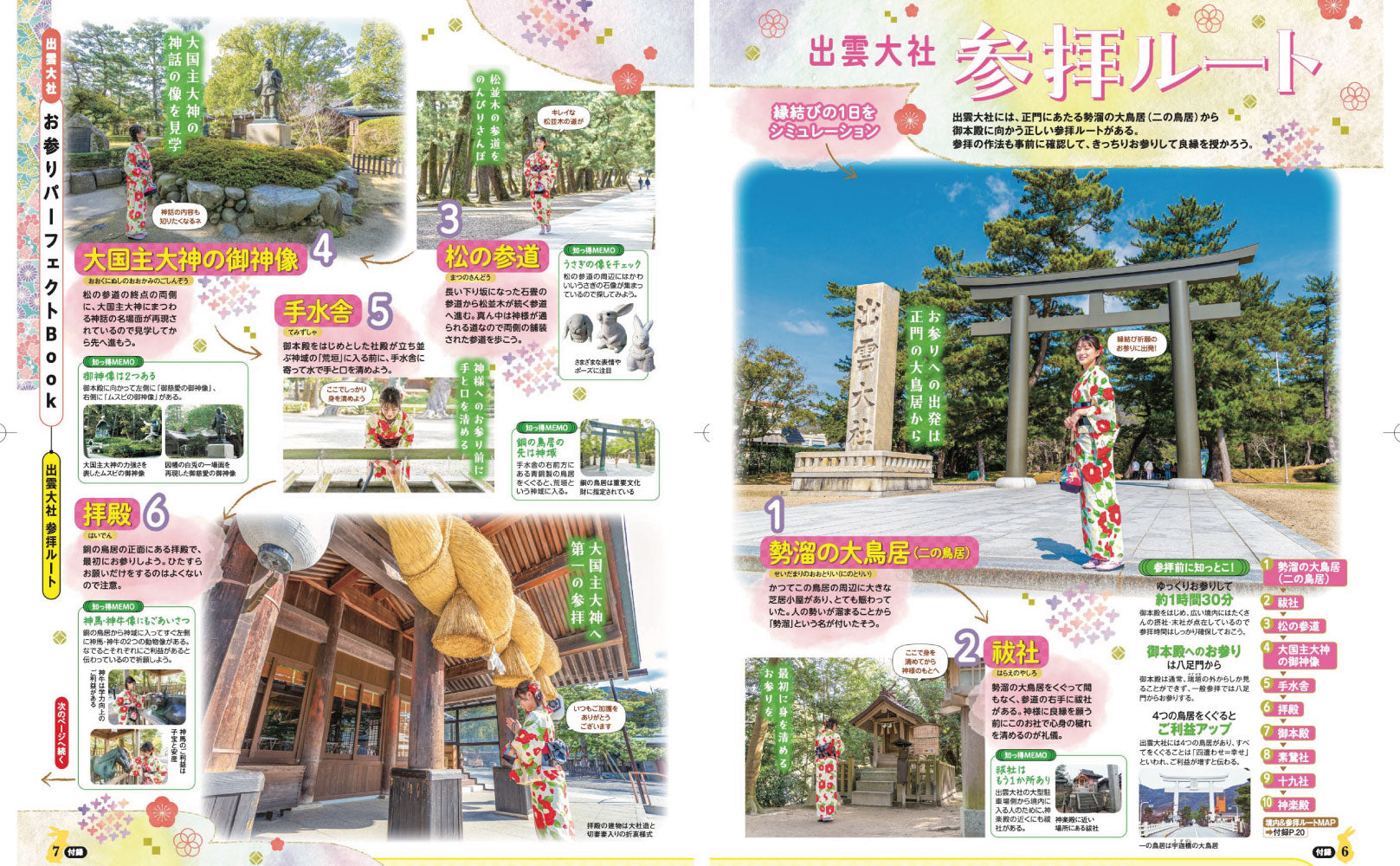 まっぷる 山陰 出雲・松江・鳥取・萩'27 – 昭文社オンラインストア