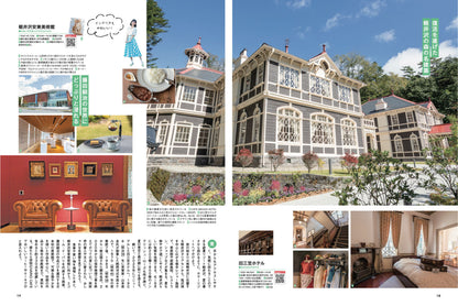 夏旅本 関東周辺