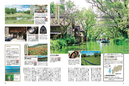夏旅本 関東周辺