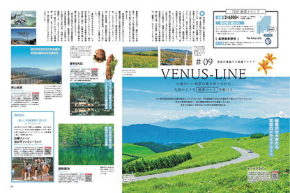 夏旅本 関東周辺